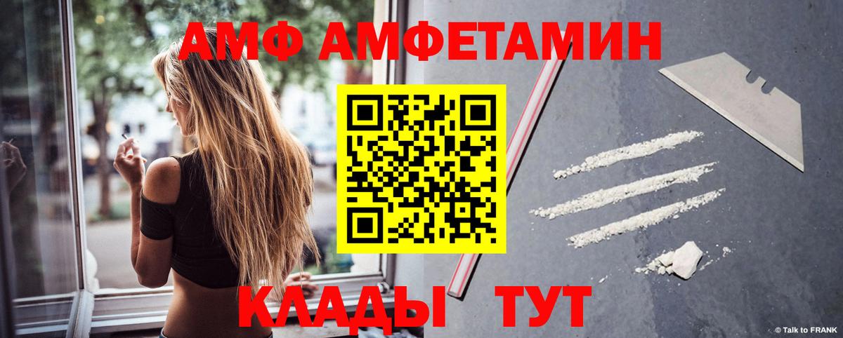 АМФЕТАМИН Розовый Дубна