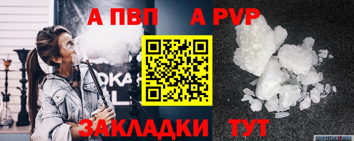 Альфа ПВП кристаллы Дубна