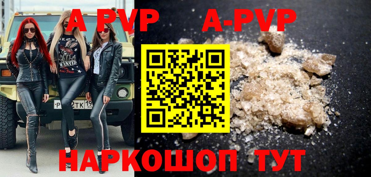 Alpha-PVP мука  Вход с VPN  Alfa_PVP крисы CK  Alpha-PVP VHQ  хочу наркоту  Дубна 