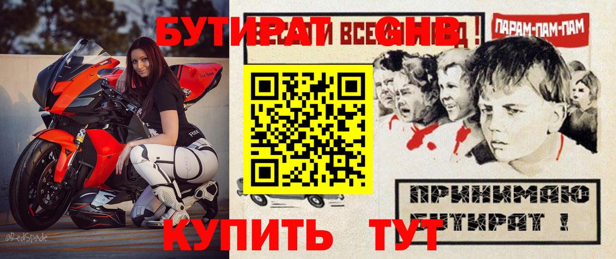 Дубна  БУТИРАТ буратино  Вход с VPN 