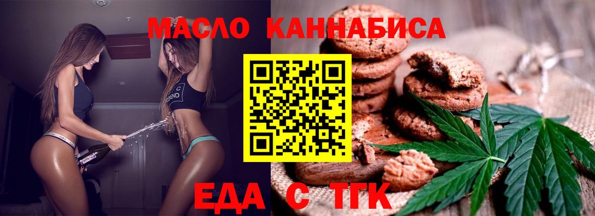 Дубна  Еда ТГК марихуана  Вход с VPN 