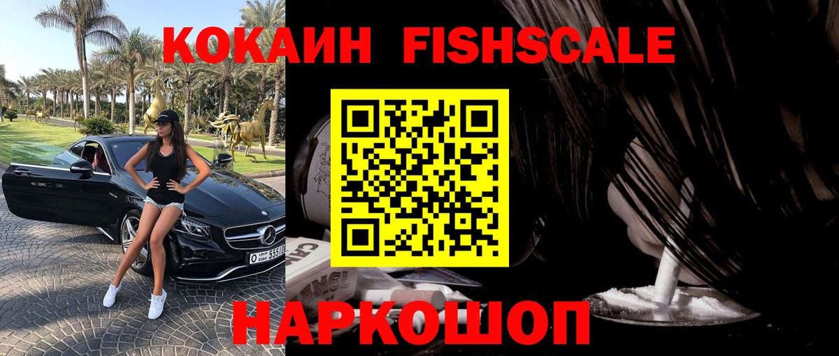 КОКАИН 98%  продажа наркотиков  Дубна  Вход с VPN  КОКАИН 99%  Кокаин 