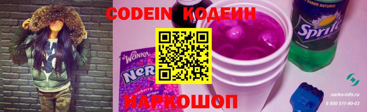 Дубна  Кодеин напиток Lean (лин)  Вход с VPN  Кодеин напиток Lean (лин) 