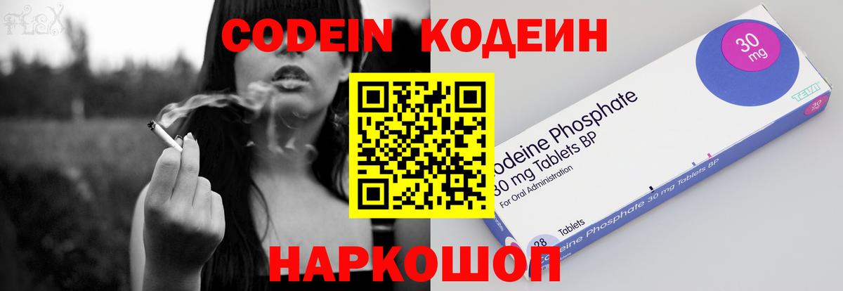 Кодеиновый сироп Lean напиток Lean (лин) Дубна