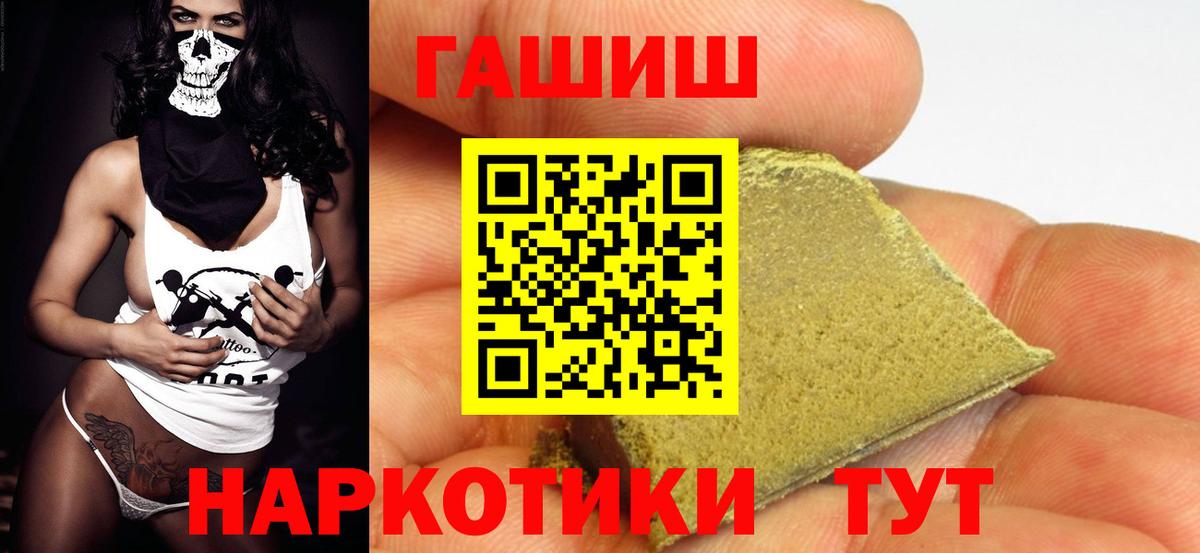 Гашиш индика сатива  ГАШ hashish  Дубна  Вход с VPN 