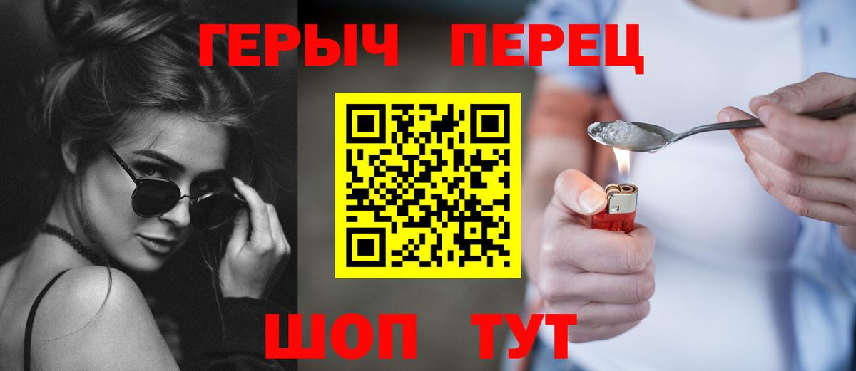 Дубна  ГЕРОИН хмурый  Героин  Вход с VPN 