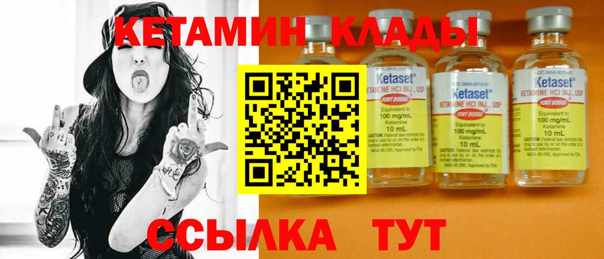 Дубна  КЕТАМИН ketamine  Вход с VPN  КЕТАМИН VHQ 
