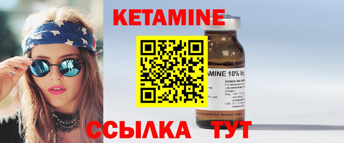 КЕТАМИН ketamine Дубна