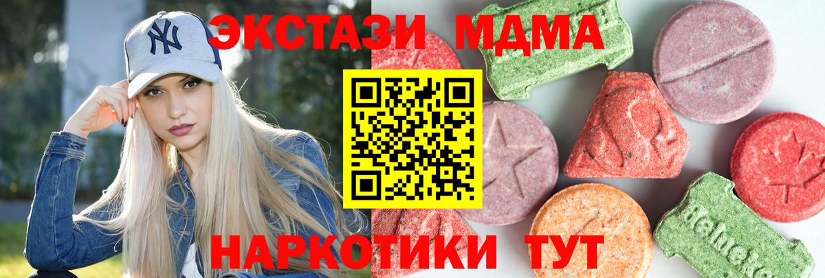 MDMA  МДМА Molly  MDMA молли  Вход с VPN  Дубна 