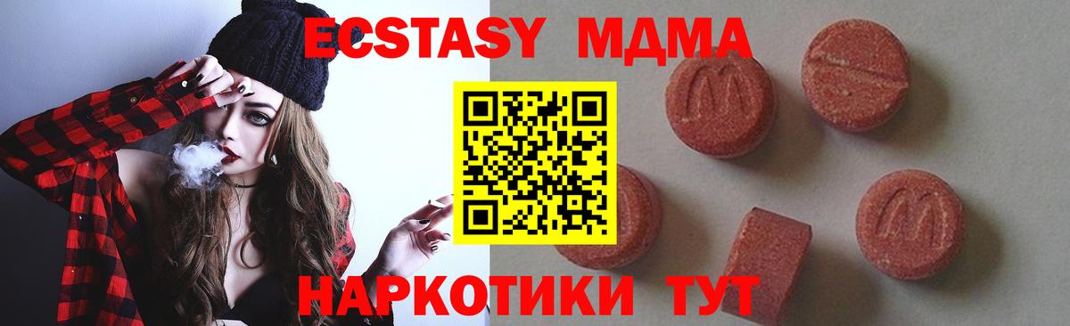 МДМА Molly Дубна