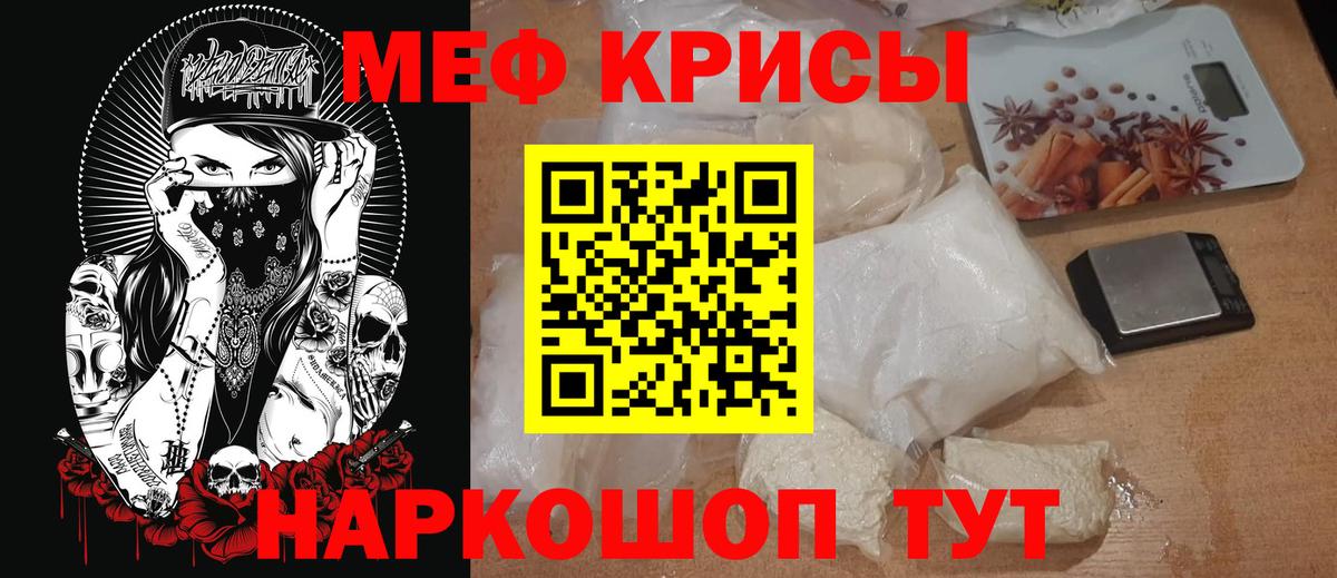 Меф мука Дубна