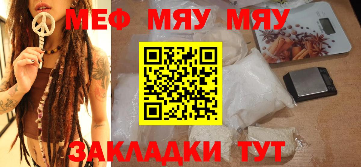 МЕФ  Меф 4 MMC  Меф mephedrone  МЕФ  наркотики  Дубна  Вход с VPN 