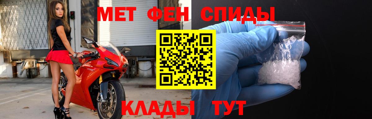 МЕТАМФЕТАМИН Methamphetamine  Вход с VPN  Дубна 