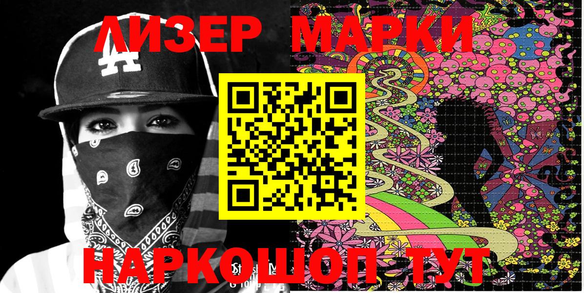 Наркотические марки  Вход с VPN  Дубна  дарнет шоп  Марки 25I-NBOMe 1,5мг 