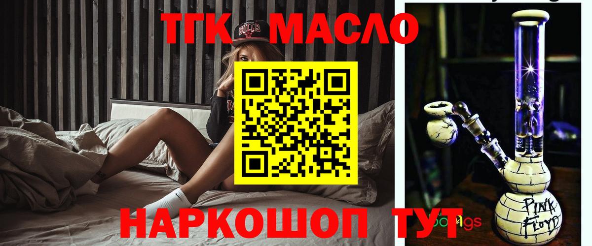 Дистиллят ТГК концентрат Дубна