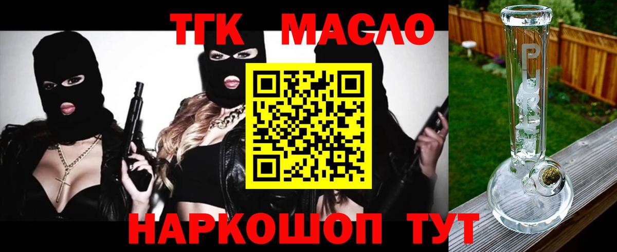 ТГК вейп с тгк  ТГК гашишное масло  Дубна  Вход с VPN 