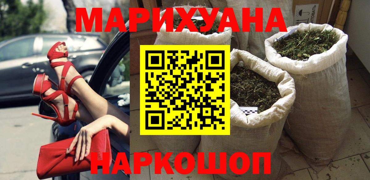 Бошки Шишки VHQ  Марихуана Ganja  Марихуана тримм  Марихуана White Widow  Вход с VPN  Дубна 